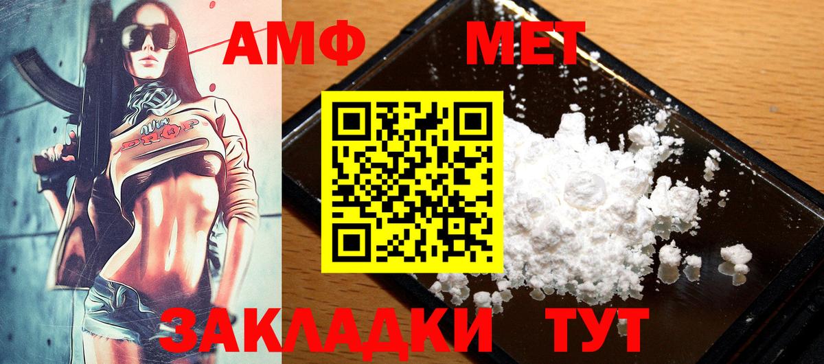 АМФЕТАМИН Premium  АМФЕТАМИН  Amphetamine  Вход с VPN  Карачаевск 
