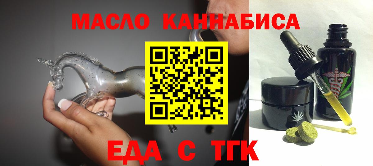 Карачаевск  Cannafood марихуана  Вход с VPN 
