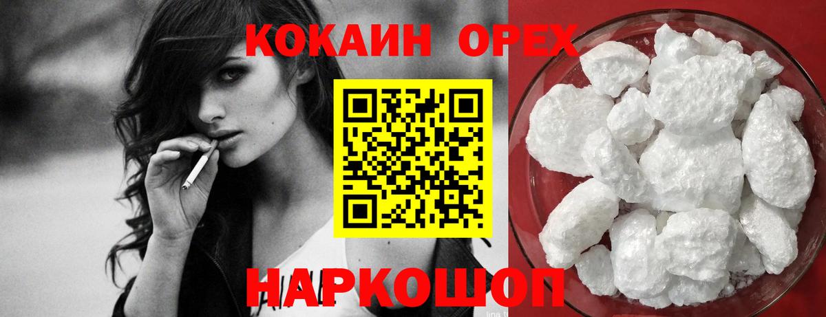 Cocaine Боливия  Кокаин  купить  сайты  Вход с VPN  COCAIN Боливия  Карачаевск 