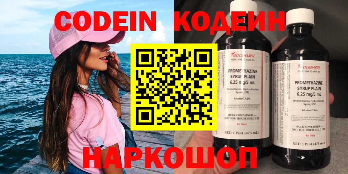 Кодеиновый сироп Lean напиток Lean (лин)  Вход с VPN  Карачаевск  закладка  Кодеиновый сироп Lean напиток Lean (лин) 