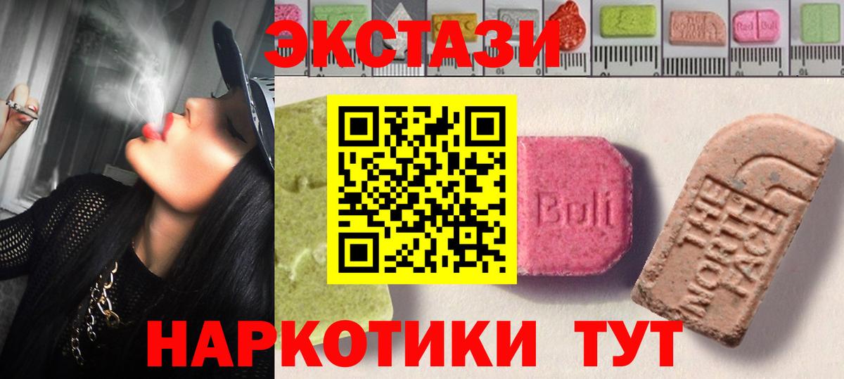 где купить наркотик  Вход с VPN  Карачаевск  ЭКСТАЗИ Cube 