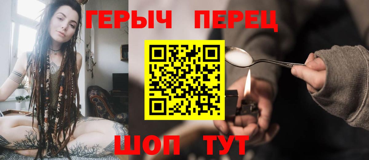 Карачаевск  ГЕРОИН гречка  Вход с VPN 