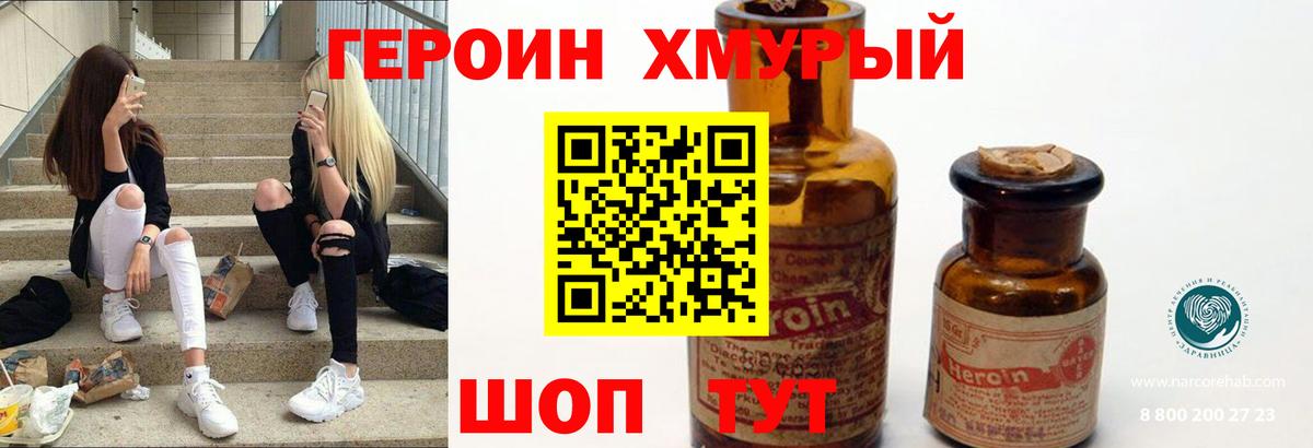 Героин герыч Карачаевск