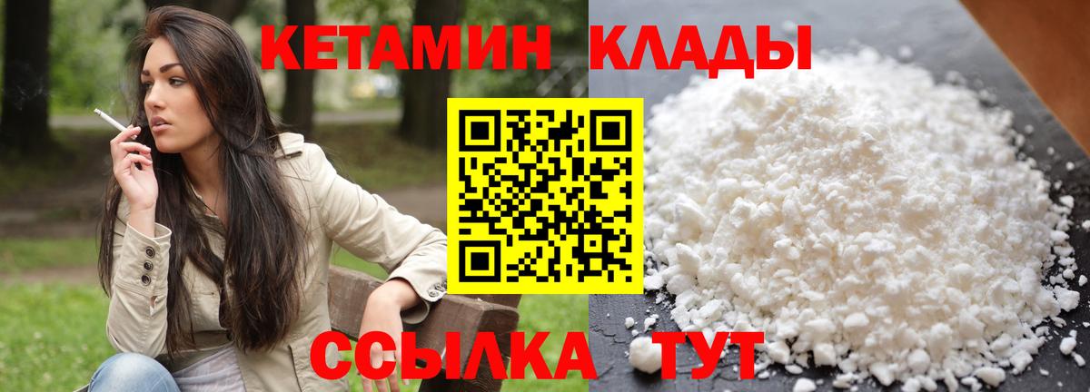 Карачаевск  Кетамин ketamine  КЕТАМИН ketamine  Вход с VPN 
