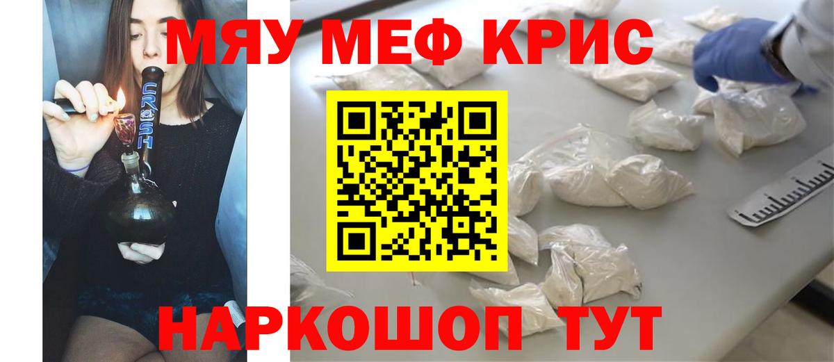Меф  Меф мяу мяу  Мефедрон VHQ  Вход с VPN  Карачаевск 