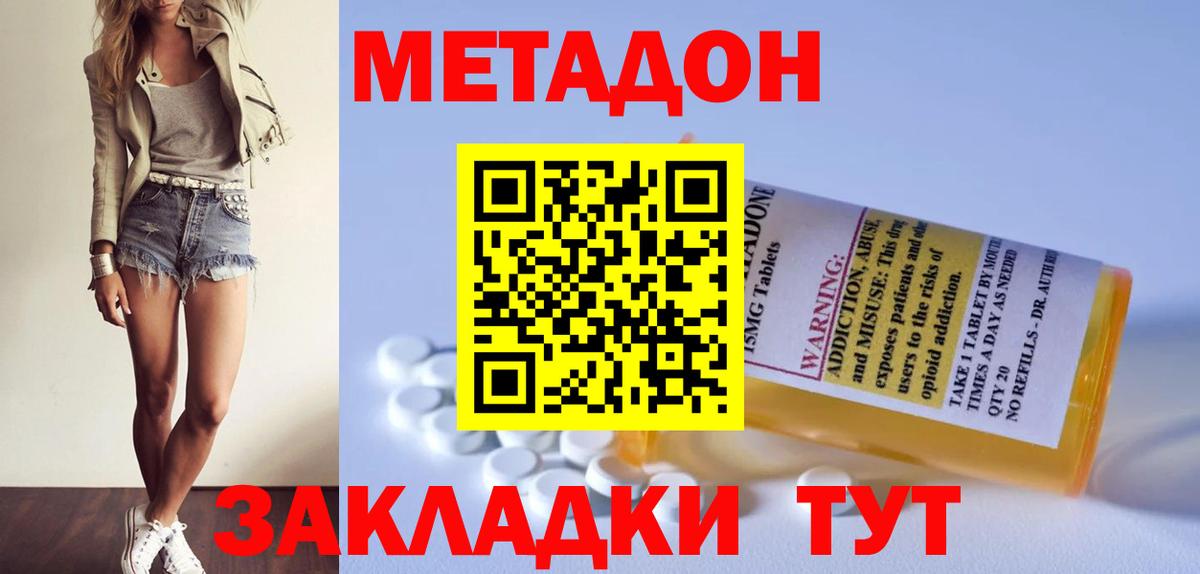 Метадон кристалл  даркнет какой сайт  Карачаевск  Вход с VPN 