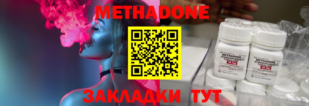 Метадон мёд Карачаевск