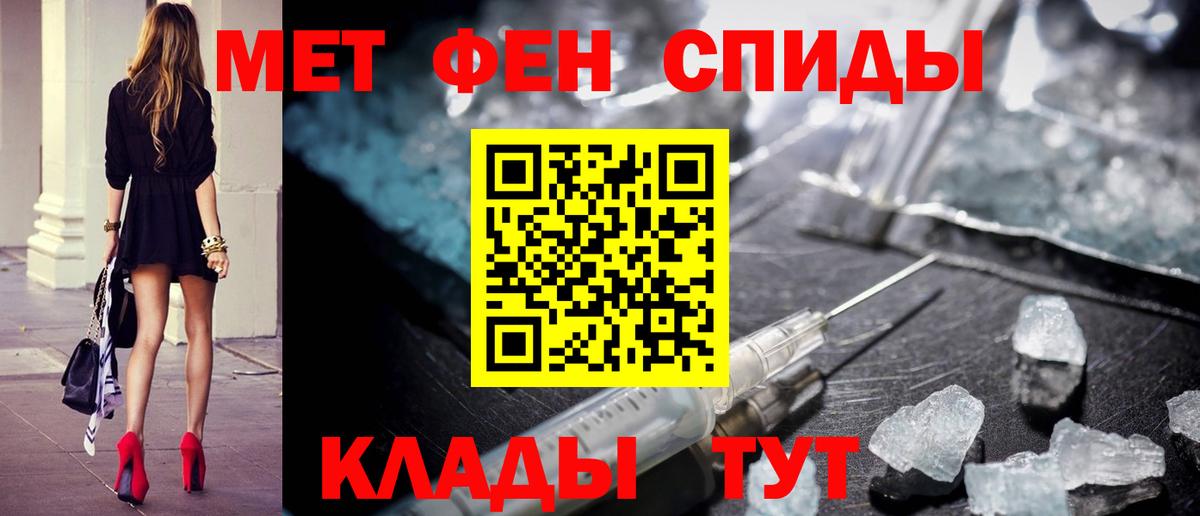 Карачаевск  Первитин Methamphetamine  Вход с VPN 