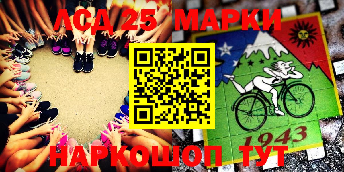 Марки 25I-NBOMe  Марки NBOMe 1,8мг  Вход с VPN  Марки NBOMe 1,8мг  Карачаевск 