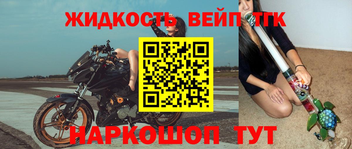 Дистиллят ТГК THC oil Карачаевск