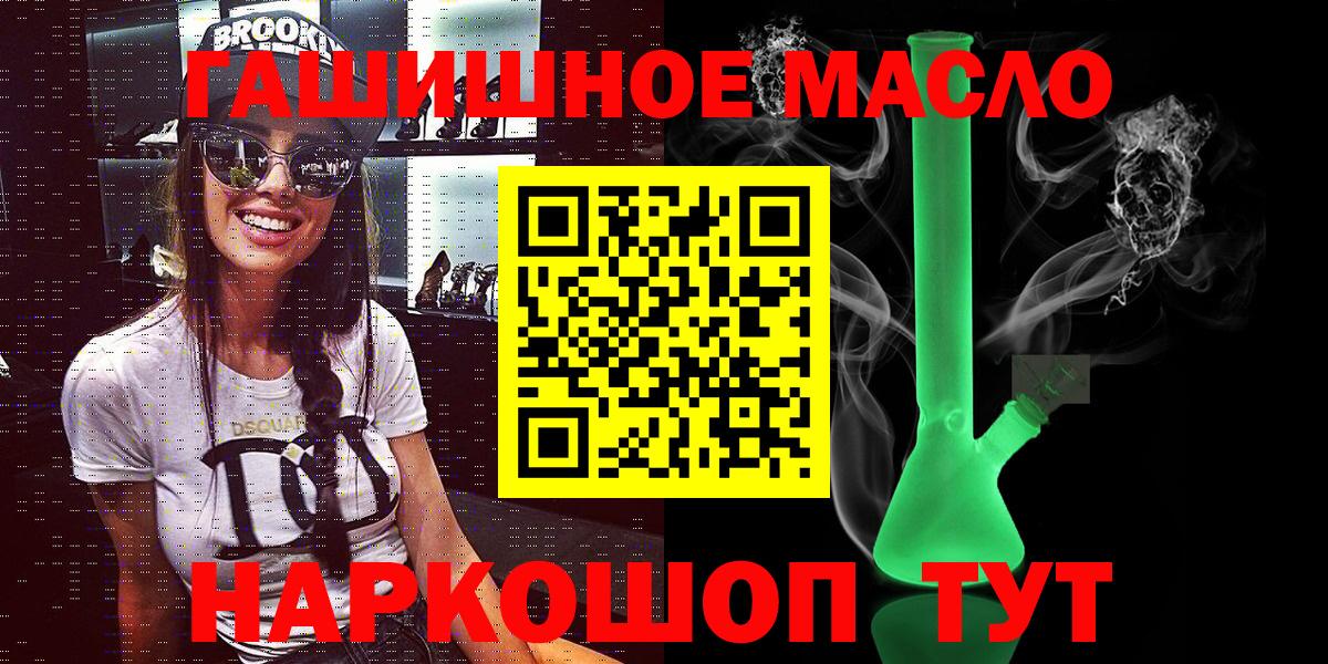 ТГК THC oil  ТГК вейп с тгк  Карачаевск  Вход с VPN 