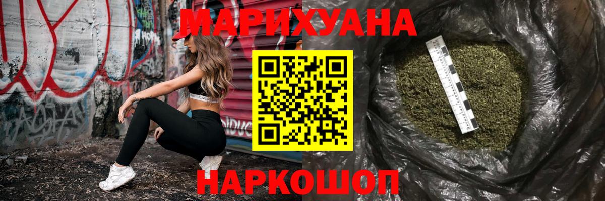 Марихуана THC 21% Карачаевск